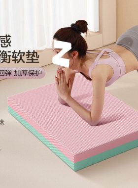 TPE平衡加厚平板支撑健腹轮跪垫