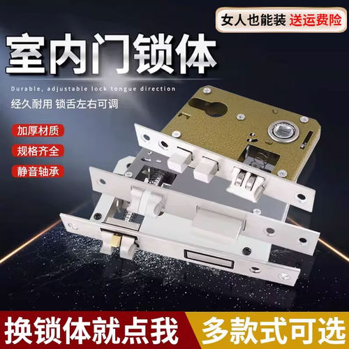 房门通用锁体，送扣盒送螺丝