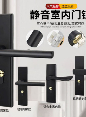 单舌门锁家用通用型室内房门静音单舌锁具门把手不锈钢黑色插芯锁