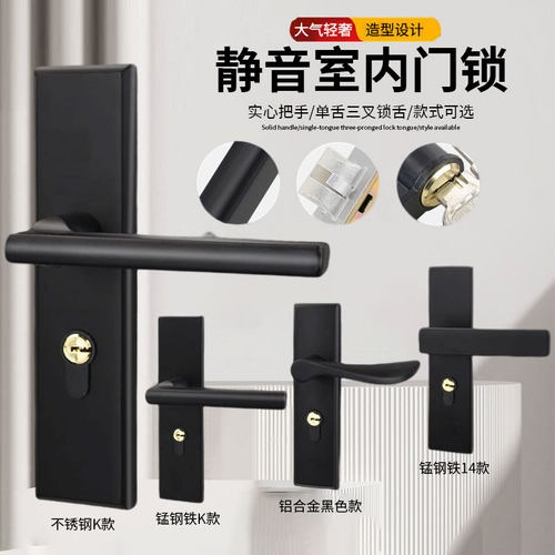 不锈钢黑色单舌锁。房门带钥匙