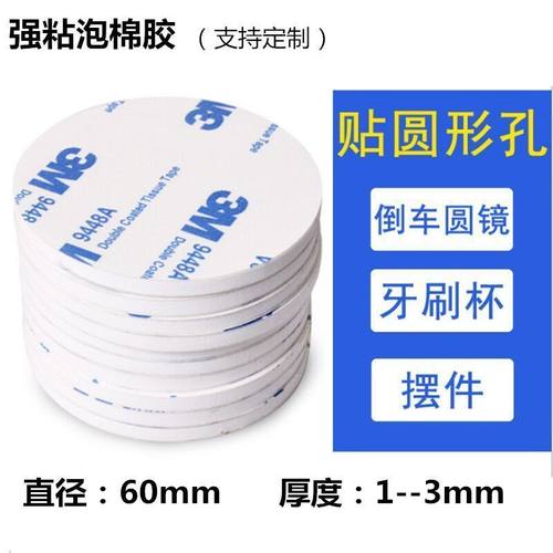 3M强力胶贴门吸龟顶免打孔