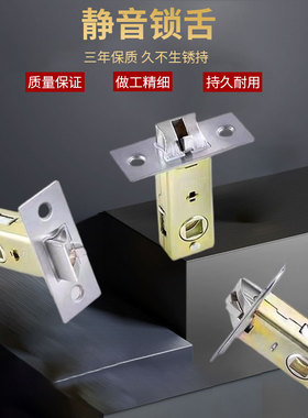 卫生间锁舌洗水间通用型插芯厕所三叉静音锁芯房门锁浴室单舌锁体