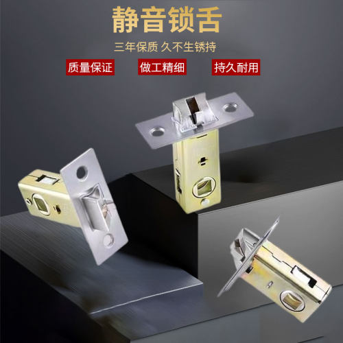 厕所锁舌，送螺丝送铆钉