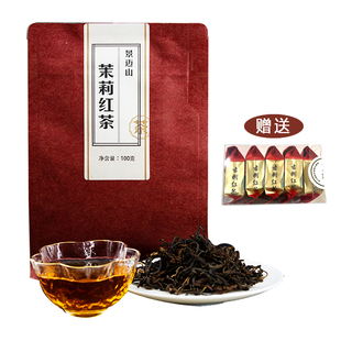 景迈山茉莉红茶云南普洱晒红毛茶叶袋装赛花香浓香型