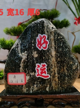 天然原石泰山石敢当天然室内外摆件客厅补角十字路口路冲真石奇石