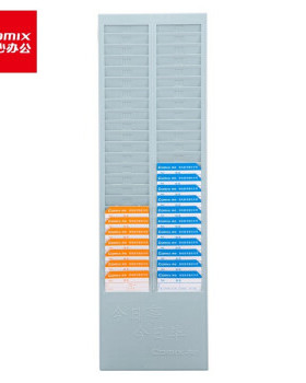 齐心 KJ5000考勤机卡架 双排卡纸收纳架 50位插卡架 插放考勤卡纸