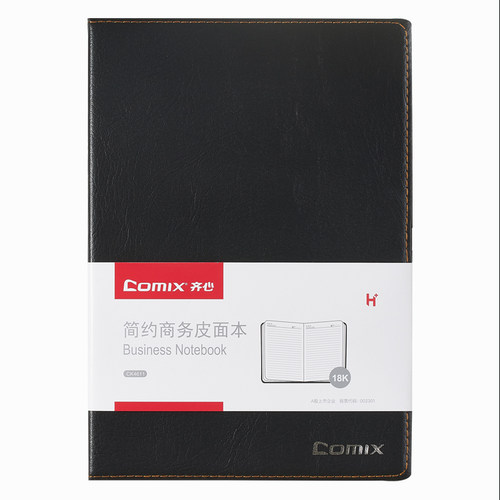齐心 CK4611 简约系列皮面本（宽行距）18K 74张
