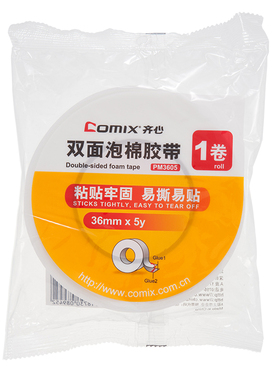 齐心 PM1205/1805/2405/3605 双面泡棉胶带