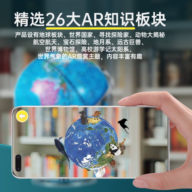 Comix/齐心20cm地球仪学生用