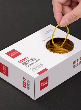 齐心 B3517 橡皮筋 盒装 100g