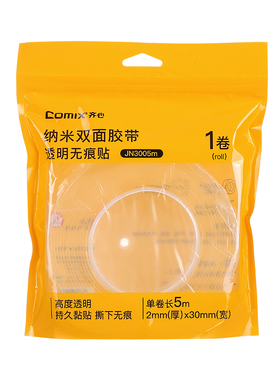 齐心 JN3005m 纳米双面胶带30mm*5m*2mm