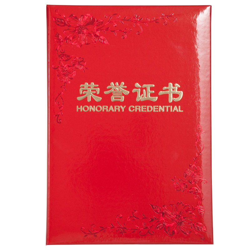 齐心 C4593/C4590/C4591 荣誉证书 纸面 12K/A5/8K