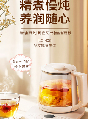 齐心 LC-405 多功能养生壶 1.2L 白