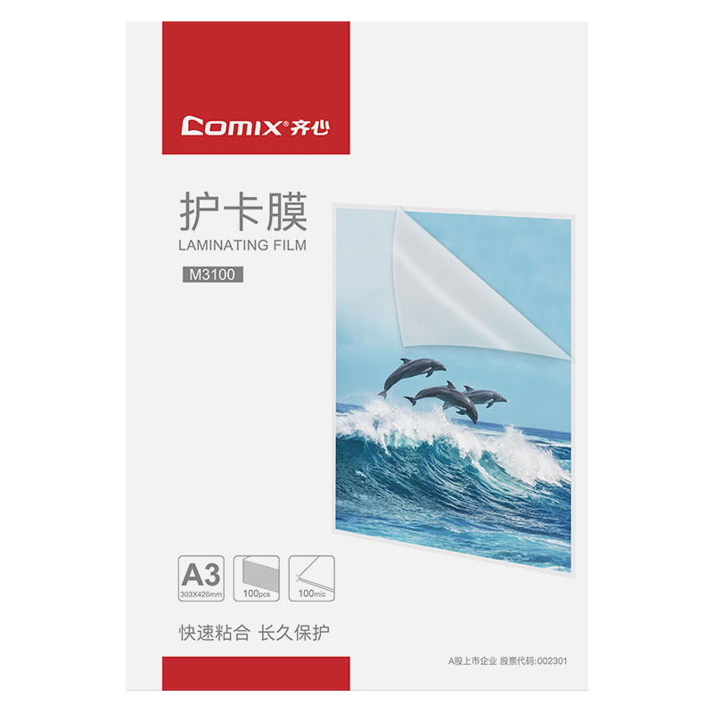 齐心 M3100 透明高清护卡膜 100张/SET