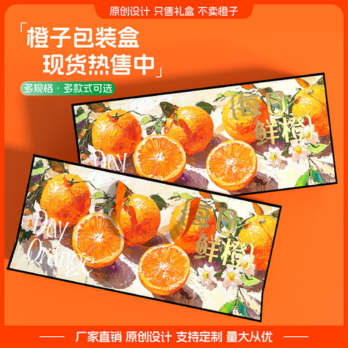 橙子包装盒礼盒10枚装定制