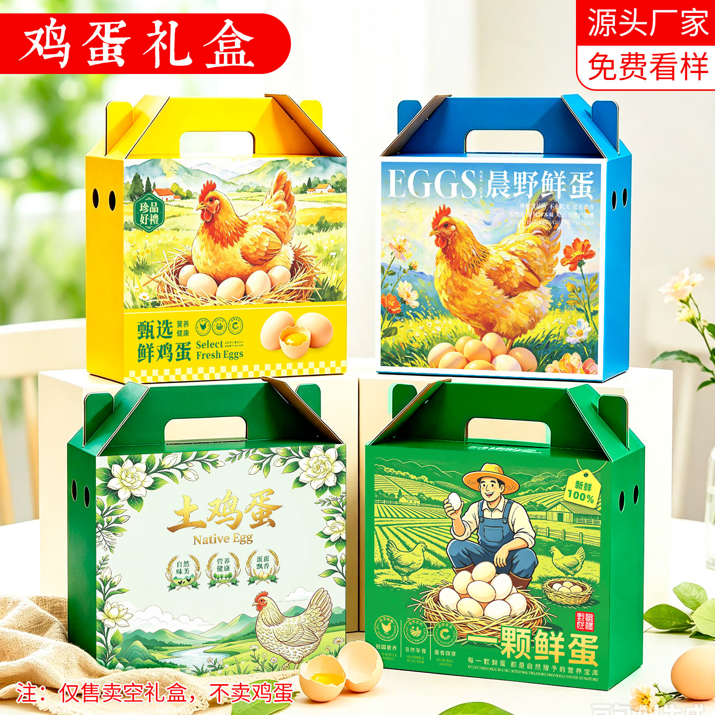鸡蛋包装盒30枚60枚50枚礼品盒土鸡蛋盒子草鸡蛋包装盒空盒定制