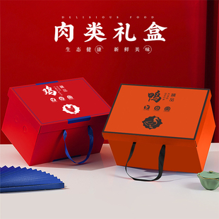 白条鸡熟食土鸡包装盒鸡肉鸭肉礼品盒空盒子高档鲜肉鹅肉礼盒定制