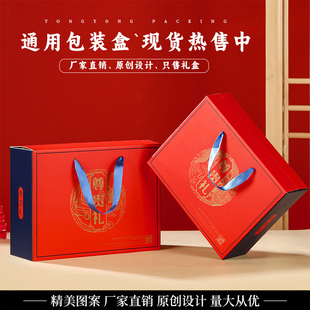 节日礼品包装盒烘焙手工点心礼品盒海鲜大枣包装盒土特产礼盒定制