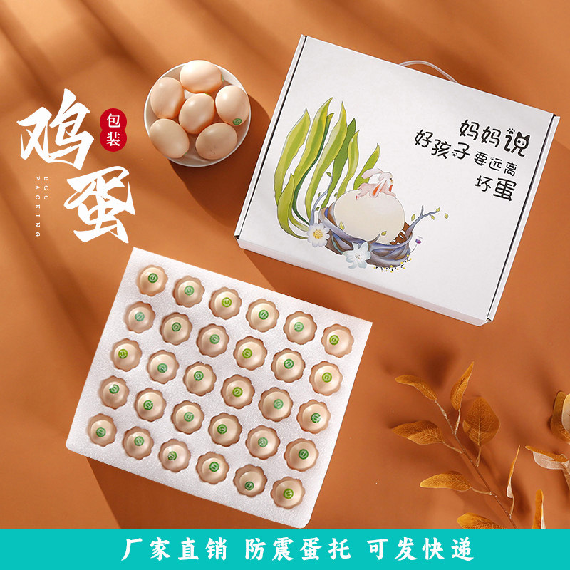 土鸡蛋包装盒防震快递专用防摔柴鸡蛋包装礼盒绿壳鸡蛋纸箱子定制