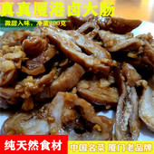 卤肥肠200g真真厦港卤味熟食凉菜卤料大肠头新鲜现做即食猪肠网红