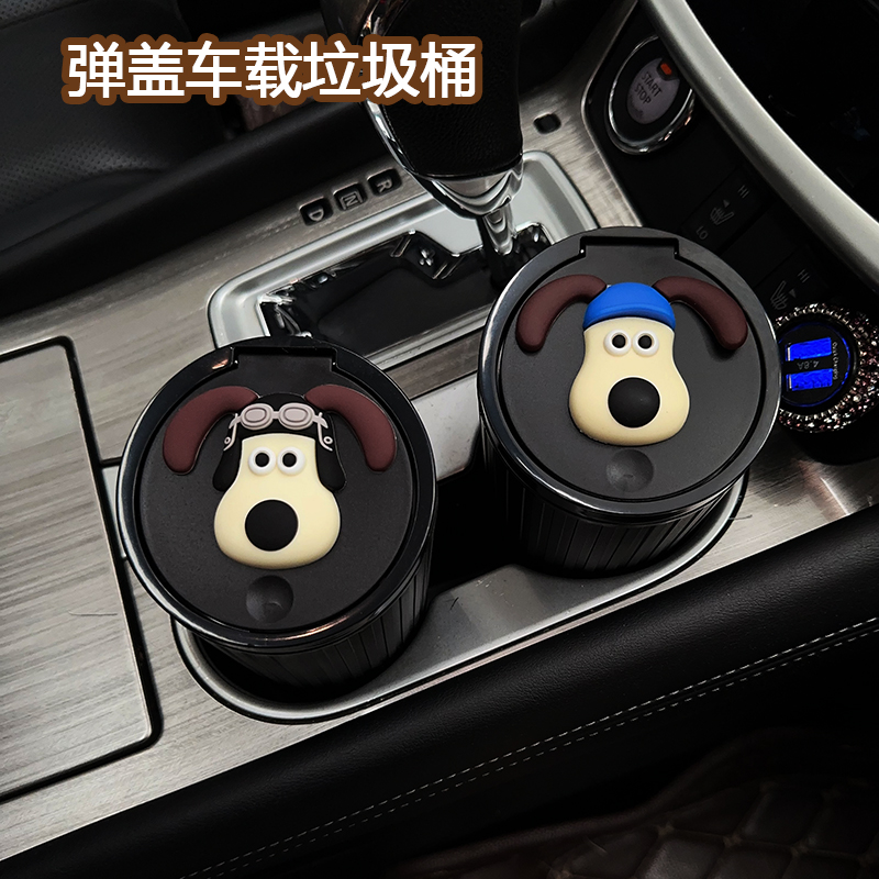 汽车垃圾桶水杯槽小垃圾桶创意可爱狗车载置物桶收纳垃圾车内用品