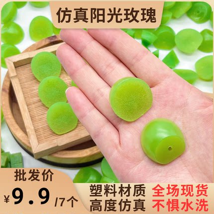 仿真葡萄粒模型假水果块青橄榄提子青拍摄道具甜品装饰益智玩具