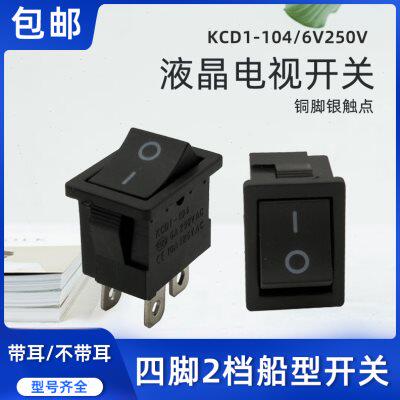 通用创维液晶电视机开关rs601d/kcd1-104电源启动船型4脚按键