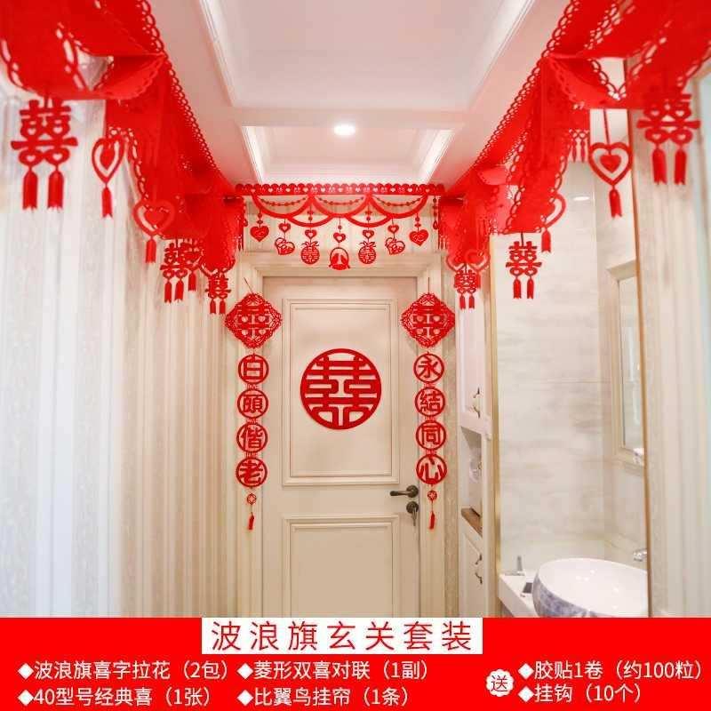 结婚用品套装新娘家装饰床上卧室房婚礼备场景布置2020新款婚庆