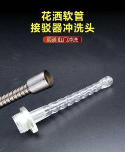 冲洗器便携式 男士 洁身器简易花洒后庭妇女产妇转换器转接水管加长