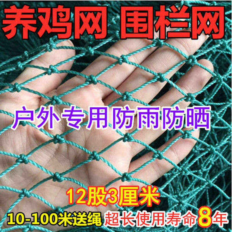 2021新款防鸡网栅栏鸡网尼龙网护栏网全新围栏网拦养鸡围网菜园网