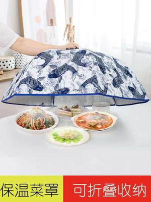 冬季保温菜罩子家用盖菜罩食物罩饭菜防尘罩可折叠餐桌罩遮菜罩伞