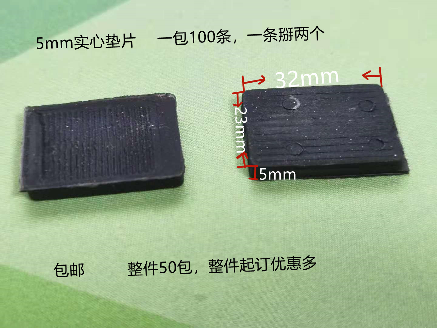 5毫米实心垫片铝合金隔热门窗固定玻璃垫块安装垫高垫断桥塑料托-封面