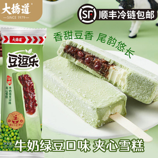 [顺丰冷链]大桥道经典豆逗乐雪糕牛奶绿豆沙口味夹心雪糕20支40支