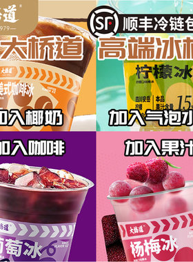 天津大桥道冰杯自制水果茶