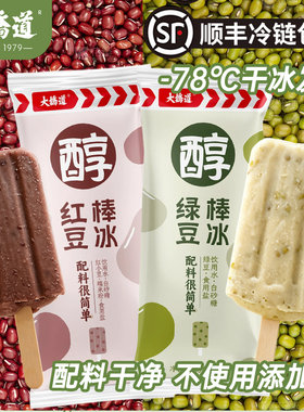 大桥道豆逗乐家族雪糕顺丰包邮
