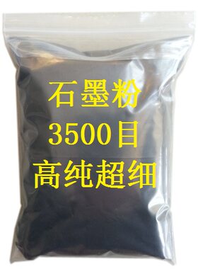 导电石墨粉工业3500目高纯度耐高温润滑脱模涂层超细胶体