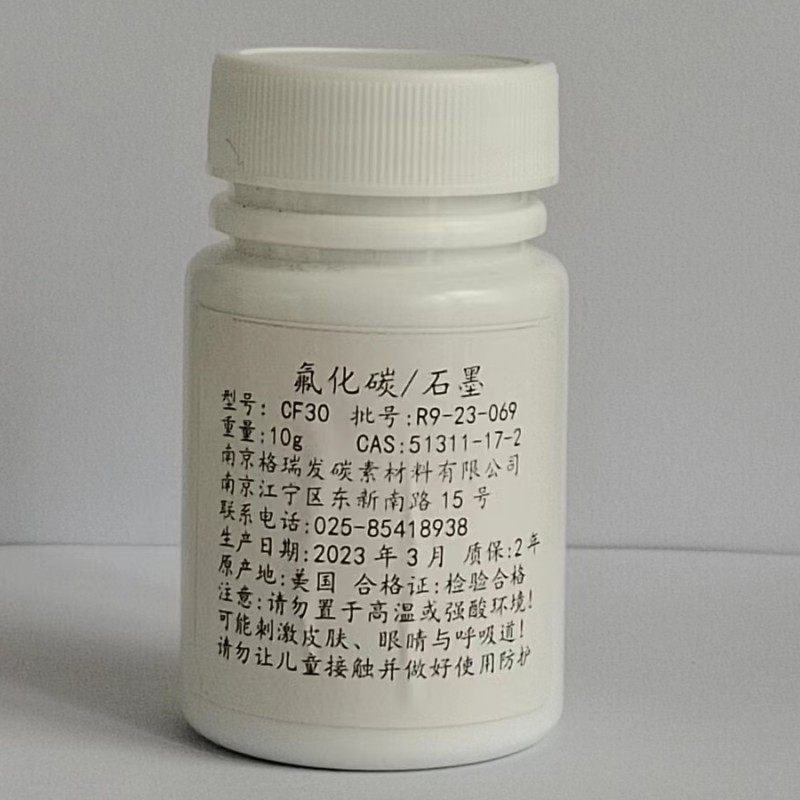 氟化石墨 纳米氟化碳 美国进口 氟化炭黑 低温固体润滑剂
