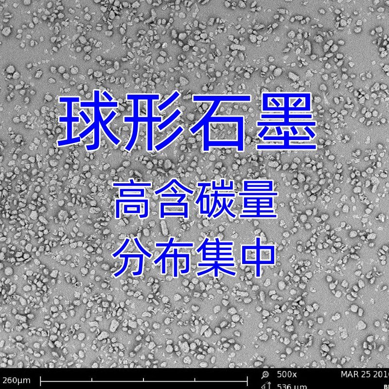 球形石墨粉 球型球化石墨粉 天然鳞片高纯锂电池负极材料