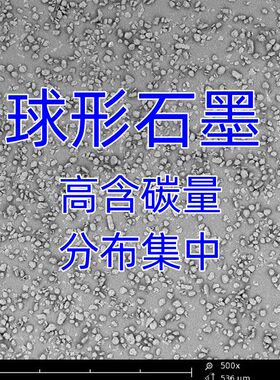球形石墨粉 球型球化石墨粉 天然鳞片高纯 锂电池负极石墨材料