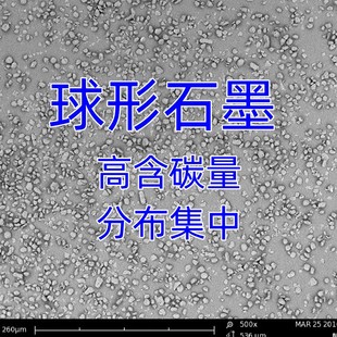 球形石墨粉 球型球化石墨粉 天然鳞片高纯 锂电池负极石墨材料