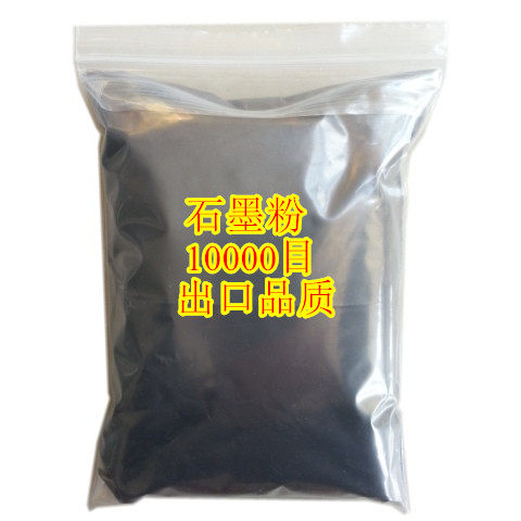 天然石墨粉10000目 高纯亚纳米用于粉末冶金润滑脱模胶体石墨粉