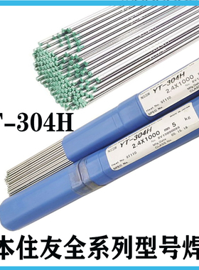 电厂专用日本住友YT-304H氩弧焊丝耐高温Super304H不锈钢氩弧焊丝