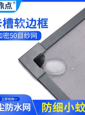 细小磁吸网卡槽式边框防蚊纱窗