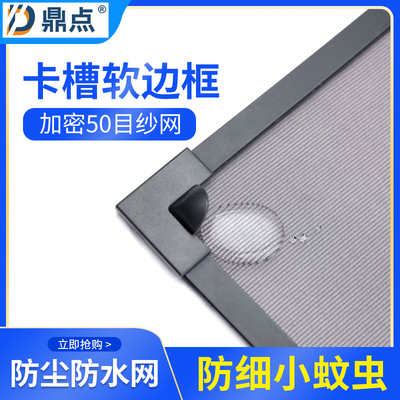 细小磁吸网卡槽式边框防蚊纱窗