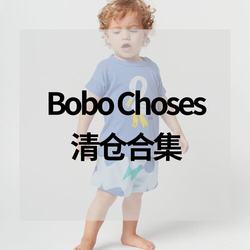 4折【短袖短裤清仓合集】Bobo Choses儿童宝宝印花半袖T恤上衣