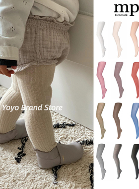 6折丹麦MP Denmark儿童宝宝纯棉羊毛连裤袜打底裤纯色春秋