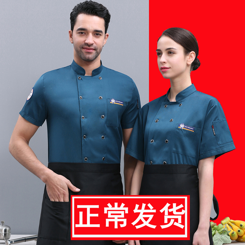 厨师工作服男短袖夏季透气饭店厨房后厨服装餐饮烘培