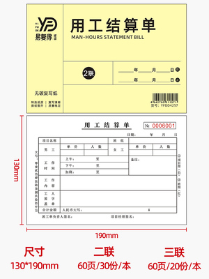 用工结算单建筑工地施工现场临时派工确认单工程零时签工单据定做