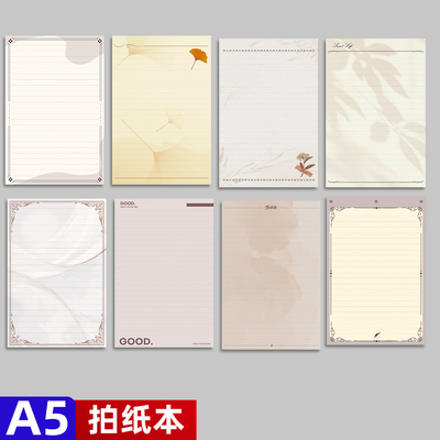 拍纸本复古简约学生考研可撕信纸