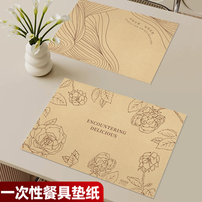 酒店泰国菜日式专用一次性餐垫纸